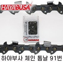 하야부사 체인톱날 91번, 27.5날