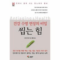 이노플리아 씹는 힘 건강 수명 연장의 비밀, One color | One Size@1