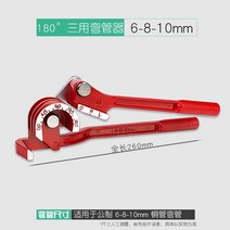 에어컨 수동 밴딩기 헤드벤딩 동관 코일 머신 파이프, 에어컨 수동 밴딩기(6-8-10mm)