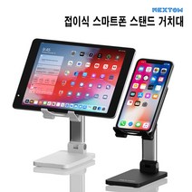 [넥스톰] NXT-300 휴대폰거치대 태블릿PC거치대 /각도조절거치대 /교회 새신자선물 단체선물 NEXTOM [오리엔트전자 정품], 블랙