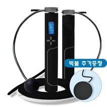 벨보 멀티 줄넘기 VJ13JT1 줄없는 무소음 무선 줄넘기 홈트 줄넘기, 블랙