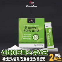 차세대 유산균 사균체 신바이오틱스 프로바이오틱스 프로 바이오 스틱 바이텍스 유상균 분말 가루 멜론맛, 2박스, 30포