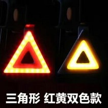 자전거 LED 테일 램프 라이딩 후미등 야간 조명 경고등, 안전판 삼각