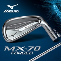 (미즈노) 2020년 MX-70 FORGED 단조 경량스틸 8아이언(5~9PGS), (5~9PGS) NS PRO 950 (R)