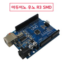 에듀이노 아두이노 우노 UNO SMD 호환보드 코딩교육용