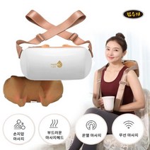 사은품증정 김수자 어깨안마기 온열기능 어깨마사지 목 허리 등 안마기 마사지기 안마기, 김수자 4D 멀티 무선 어깨안마기 KSJ-4000