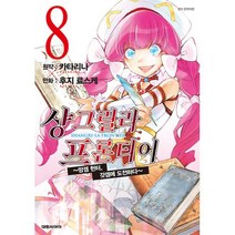 샹그릴라프론티어 8, 대원씨아이