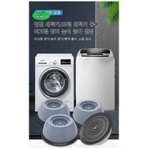 (1+1) 방진매트리스 세탁기 발판 미끄럼방지 충격흡수 및 소음저감매트리스 건조기 받침, 다기능 받침(1세트 4개 포함) 2