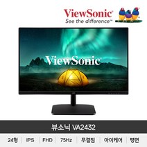 뷰소닉 VA2432-MH IPS 프레임리스 75 무결점