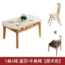 고재테이블 단단한 나무 슬레이트 식탁과 의자 조합 간단한 가정용 작은 아파트 텔레스코픽 접이식 원형 식탁 프랑스 식탁, 3.135x85x75cm - 테이블 1개, 의자 4개