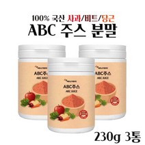 ABC 주스 분말 230g 추천 국산 100% 에이비씨 주스 대용량 abc 쥬스 착즙 효능 통째로 갈아넣은 사과 당근 비트 쥬스 파우더 만드는법 레시피 쉐이크 아침대용, 3 E  a