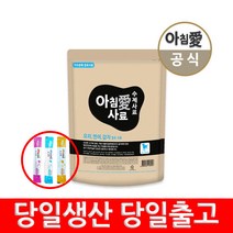아침애 수제사료 오리연어감자 1kg +랍스타츄르2개+샘플4개증, 단품