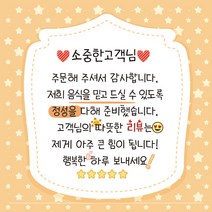 손글씨 제작 주문제작 리뷰 배달 초강접 스티커인쇄 스티커제작 1000매 상호입력무료, 스티커 샘플_06