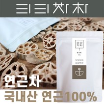 [티티차차] 연근차 국내산 연근 100%, 50g