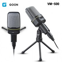 GOON 유튜버 1인방송 스트리밍 마이크 (VM-500), 상세페이지 참조