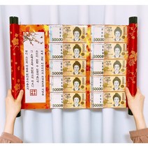 설날 고급 상소문 용돈편지 용돈박스 / 부모님 생신 서신 기념일, *자유문구* (+3500원), 요청사항에 입력(+500원), 기본10장+추가10장+천 가로길이추가(+4500원)