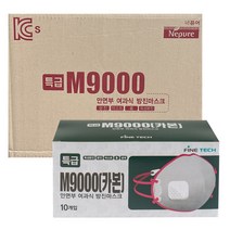 파인텍 안면부 여과식 방진마스크 M9000 특급 산업용 공업용, 240개, 카본