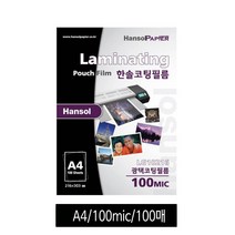 한솔 국산 코팅필름 100MIC 100매, A4