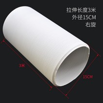 이동식 에어컨 환풍기 송풍기 연장 신축 호스 13cm 15cm, 6번