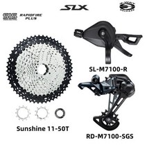 SLX M7100 12V 후방 변속기 그룹셋 M7100 시프터 레버 10-51T 선샤인 카세트 11-46 T 50 T 52T 플라이휠 1X12S 키트, 50T