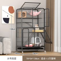 애견 호텔장 보호 센터 펜션 호텔 케이지 유기견 칸막이, 대형4단 블랙78 54 138
