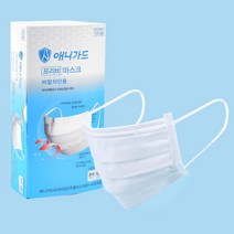 국산일회용마스크 20매 3겹마스크 3중필터마스크 숨쉬기편한마스크