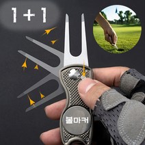 석기스토어 [ 원터치 접이식 디봇 그린보수기 ] 손상된 잔디보수, 1+1 블랙 2개