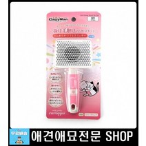 강아지미용도구 강아지빗질 비숑엉킨털 죽은털제거 개털빗 애견미용빗 강아지죽은털 강아지셀프미용 털빗