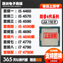 i54690 코어 i5 4690 4770 4790 i7 4790k 4570 4460 i5 4590 cpu 분산, 패키지 A