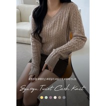 꽈배기 브이넥니트 캐시니트 니트스웨터