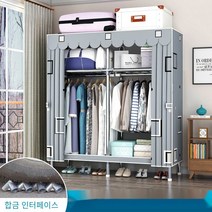 간편장/보강장/옷장/심플경제조립장/메탈합금수납장입니다, 비전