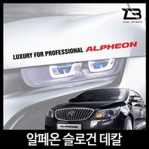 벤볼릭 알페온 슬로건 차량용스티커 데칼스티커 벤볼릭 차량용스티커 튜닝스티커 데칼 자동차튜닝wkdsksrka1690, &M사이즈-디자인1-유광실버&