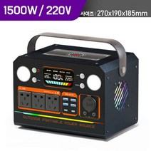 파워뱅크 220V 캠핑용파워뱅크 차박 캠핑용배터리 대용량 보조배터리 낚시용 휴대용 전원, 1500W+무선충전+5종 출력+다기능 조명, 1400000mAh