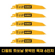 디월트 컷쏘날 컷소날 5PC 금속용 목재용 금속절단, 04.목재용 6인치 터프 DWAR6066