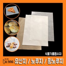 올페이퍼 식품용지 유산지 노루지 황노루지 식품크라프트지 식품크라 기름종이, 1600매