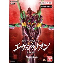 반다이 (BANDAI) 배틀 스피리츠 배트 스피 프리미엄 카드 세트 에반게리온 방적되는 마음 [PC05]