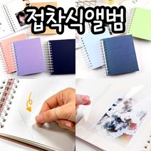 하드커버 셀프 접착식 인생네컷 앨범 초음파 사진 정리 보관 프로포즈 포토북 사진첩 웨딩 본식 스냅 퇴임 태교 임신 주수 스티커 바인더 스크랩북, 04.펄스카이