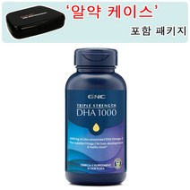 GNC [알약 케이스 포함] 트리플 스트랭스 피쉬오일 DHA 1000 45정 (소프트젤) Triple Strength 45sgels, 1개
