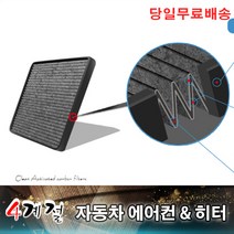 티볼리에어 에어컨필터 사계절 순정형 활성탄 프리미엄 소재 히터, 티볼리 _1P MC 082