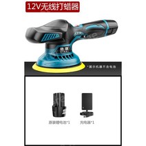 자동 자동차광택기 강력 무선 듀얼 폴리싱 차량 폴리셔 차량용 광택 패드, 12V 6인치 편심 왁싱 머신
