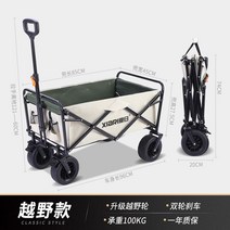 아웃도어 접이식 캠핑 웨건 폴딩 카트 캠핑용웨건 카모웨건 밀리터리 캠핑웨건추천 오프로드웨건, 오프로드형 더블 브레이크 블랙 휠(베이지)