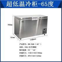 초저온냉동고 참치냉동고Zhixing 초저온 냉동고 마이너스 40-60-80도 참치 스틸, DW-258B-65°