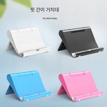 핸드폰거치대 테이블게으른촬영 태블릿 휴대용 침대헤드 리프트조절 접이식 전용 귀여운 착지 만능 통용선반 차량용 지지대, 작은클래식(색상랜덤배달수지정된), 하나