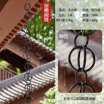 레인 체인 비 수집기 컵 39.37in 장식 디스플레이 야외 뒤뜰 지붕 홈을위한 다목적 물 바닥 체인 빗물 체인 이중층 연꽃 1m 알루미늄 합금 1개 알루미늄 합금 빌라 비 체인 일본 사원 처마 물 전환 안뜰 떨어지는 링 배수, 알루미늄 합금 갈색 크고 작은 링 레인 체인-1미터 1