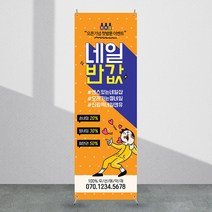 애니데이파티 뷰티배너 [bb_306] X배너제작, 02_간단수정(기본수정+사진그림변경)