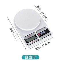휴대용 미니 주방저울 가정용 계랑 디지털 핸드드립 음식 조리 베이킹 이유식 요리 음식 저울, 5kg/1g 배터리 화이트