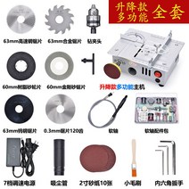 정밀 소형 미니 테이블쏘 목공테이블 원형톱 조기대 절단 연마, I.다기능 풀 세트