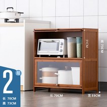 다용도 미니 그릇장 주방 진열장 엔틱 정리함, 2단 미디움