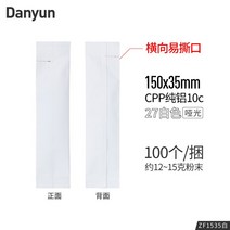 스틱포장지 소스 포장지 분말 곤약젤리 비닐 파우치 스틱 가루 파우더, 무광 화이트 100개입 (150x35mm)