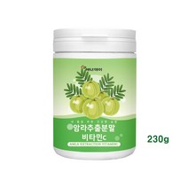 암라 가루 파우더 암라추출물 효능 라즈베리 아사이베리 빌베리 인도산, 1통